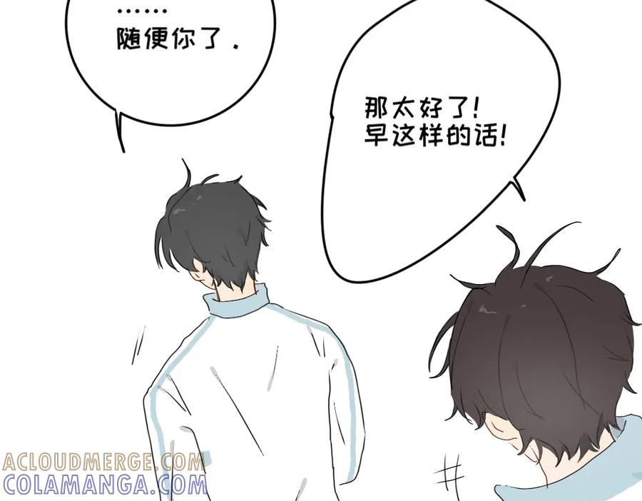《脸皮有点厚了》第九话 撑伞 第13页