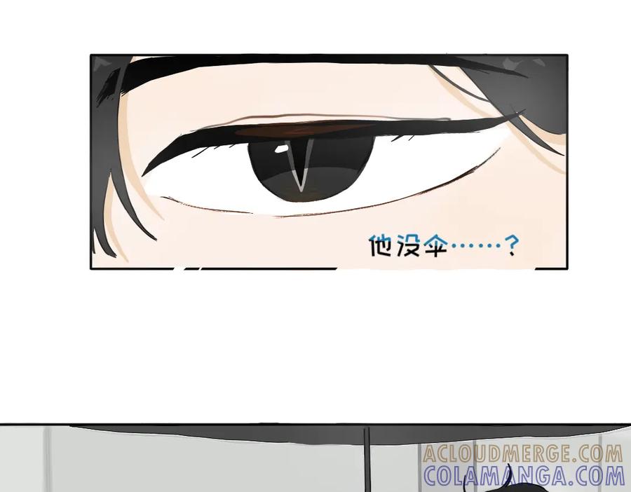 《脸皮有点厚了》第九话 撑伞 第23页