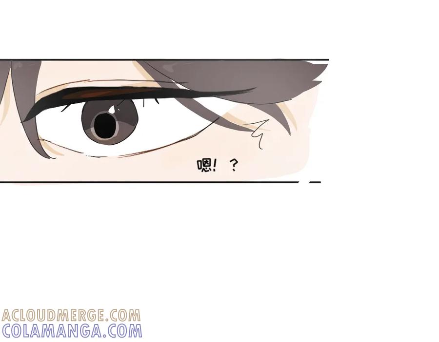 《脸皮有点厚了》第九话 撑伞 第25页