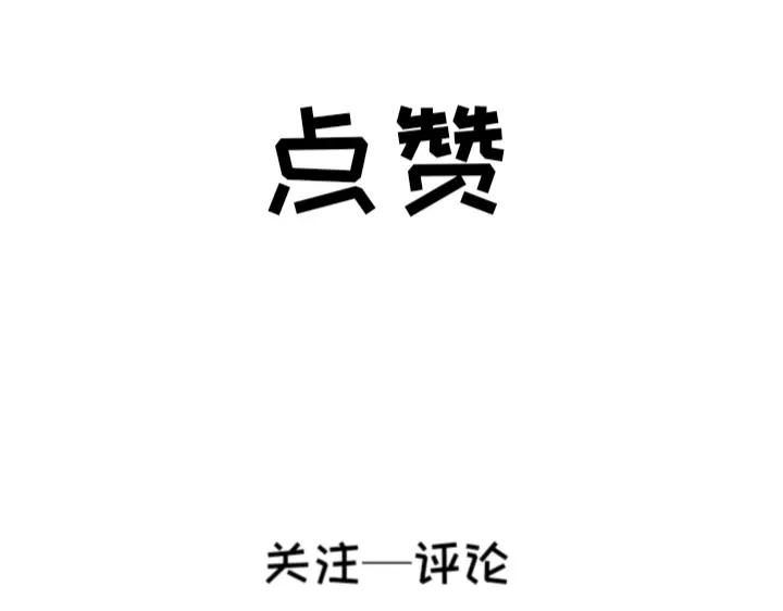 《脸皮有点厚了》第十话 别和我说你想 第47页