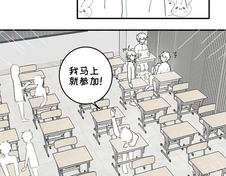 《脸皮有点厚了》第十话 别和我说你想 第20页