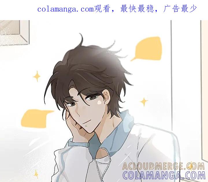 《脸皮有点厚了》第十话 别和我说你想 第1页