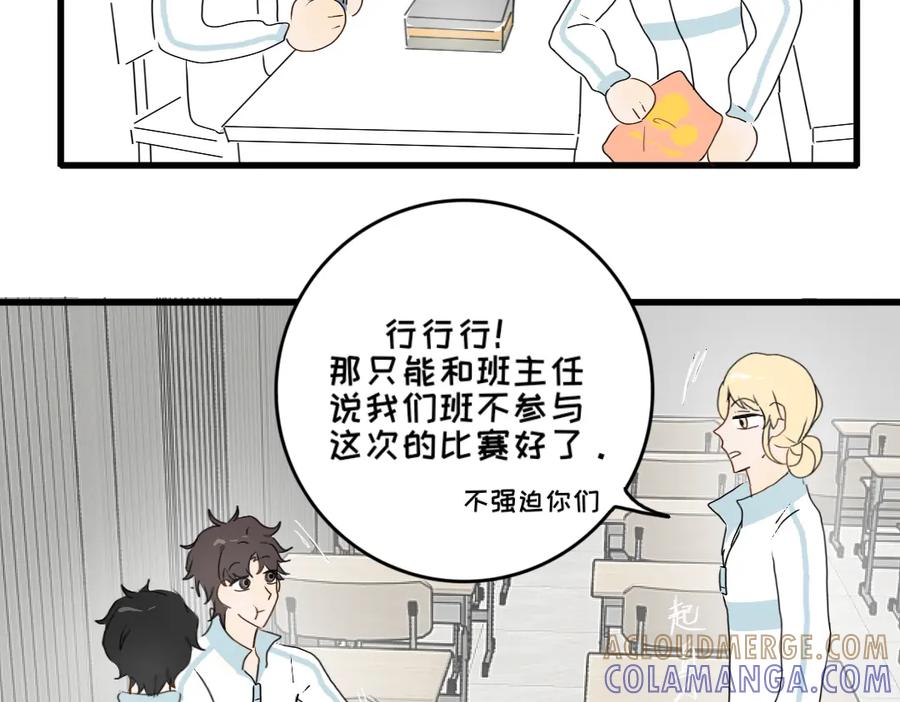 《脸皮有点厚了》第十话 别和我说你想 第13页