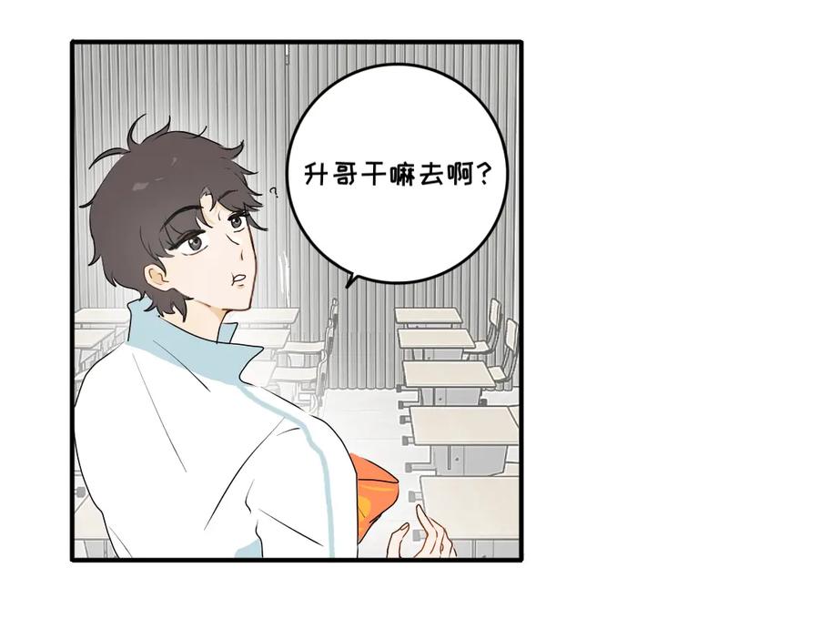 《脸皮有点厚了》第十话 别和我说你想 第29页