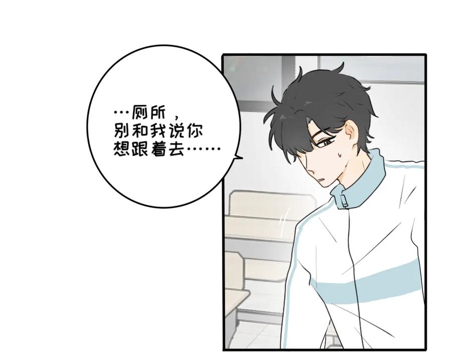 《脸皮有点厚了》第十话 别和我说你想 第30页