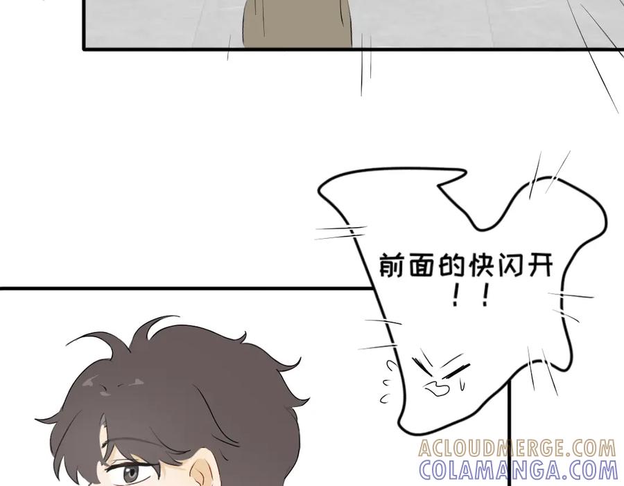《脸皮有点厚了》第十话 别和我说你想 第43页