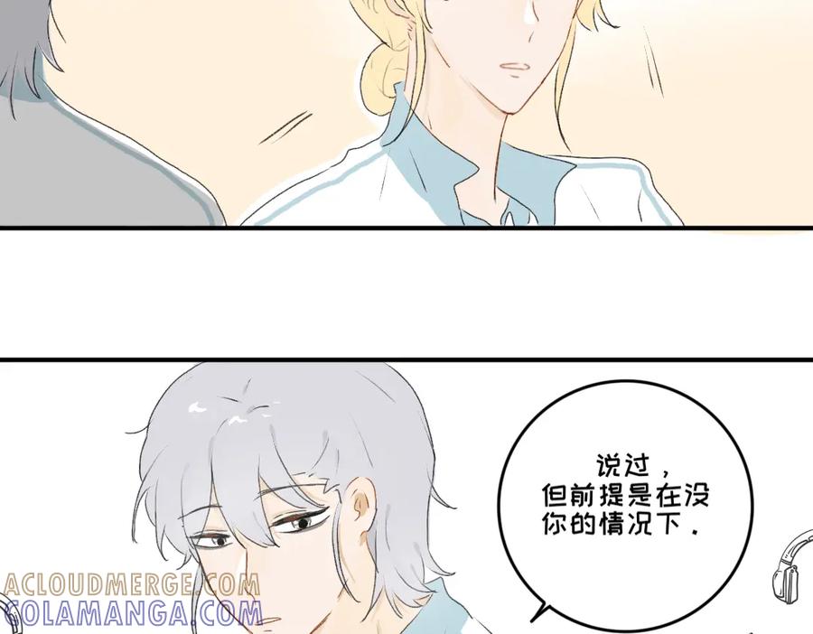 《脸皮有点厚了》第十话 别和我说你想 第25页
