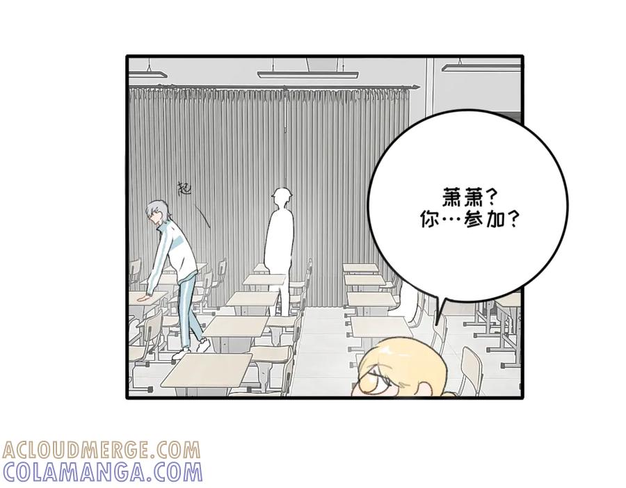 《脸皮有点厚了》第十话 别和我说你想 第22页