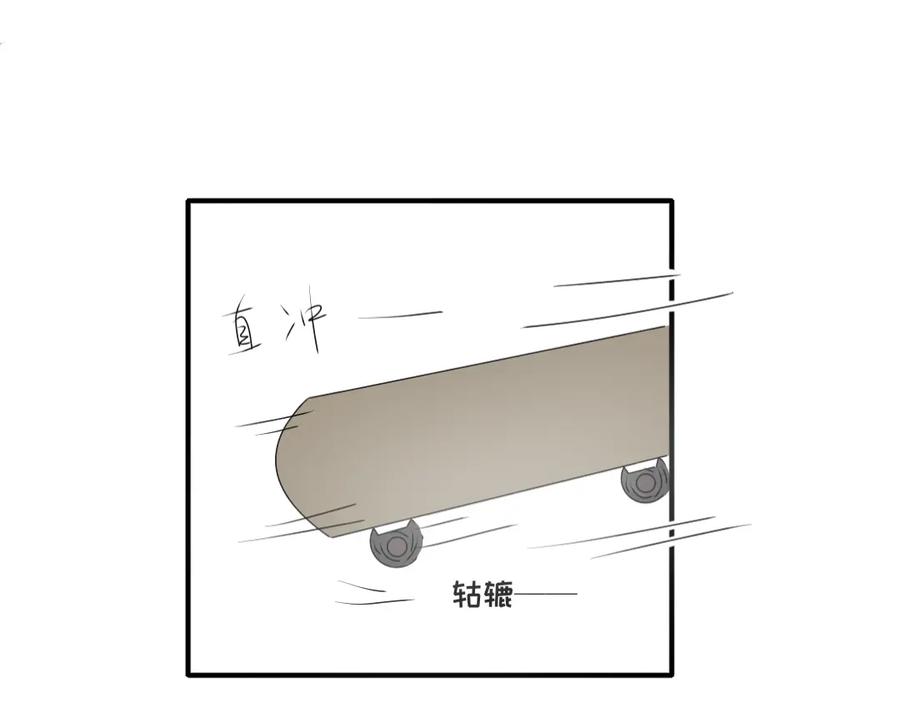 《脸皮有点厚了》第十话 别和我说你想 第41页