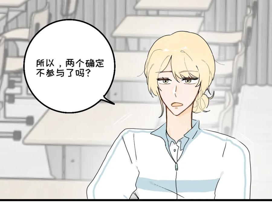 《脸皮有点厚了》第十话 别和我说你想 第8页