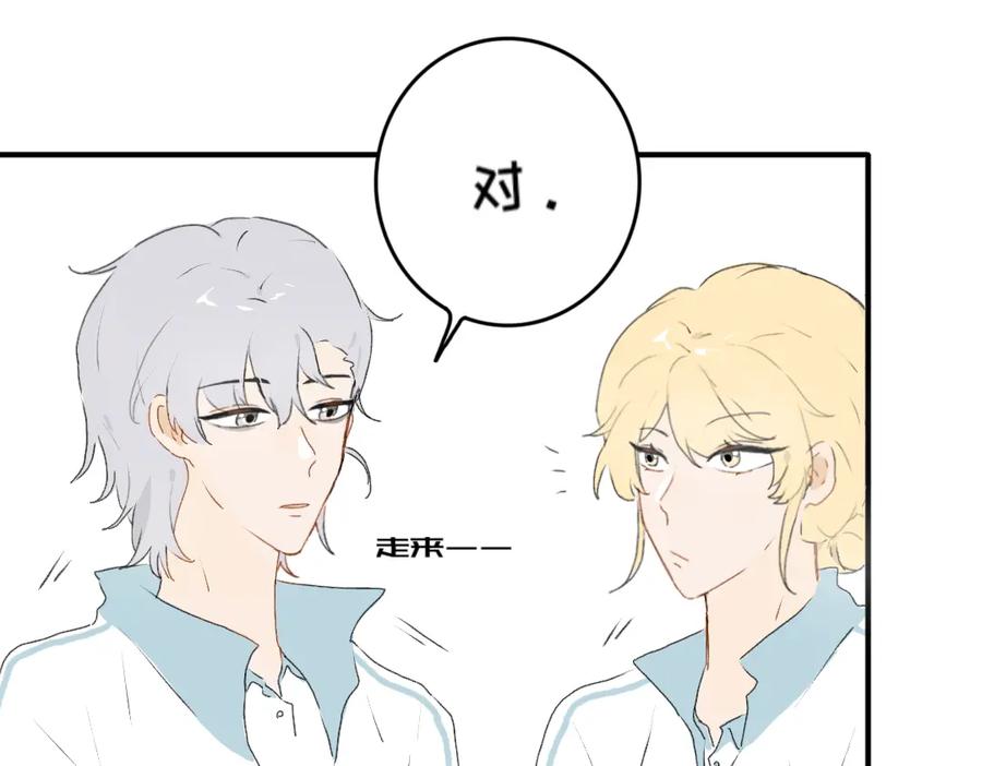 《脸皮有点厚了》第十话 别和我说你想 第23页