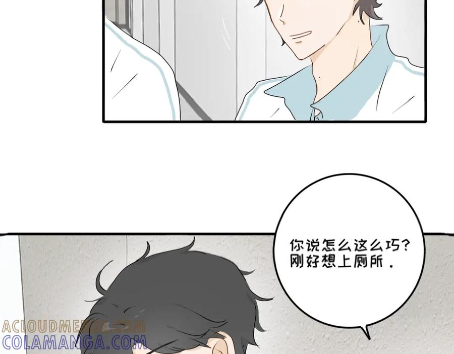 《脸皮有点厚了》第十话 别和我说你想 第37页