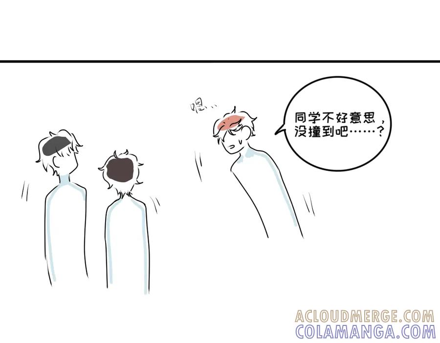 《脸皮有点厚了》第十一话 打牌 第11页