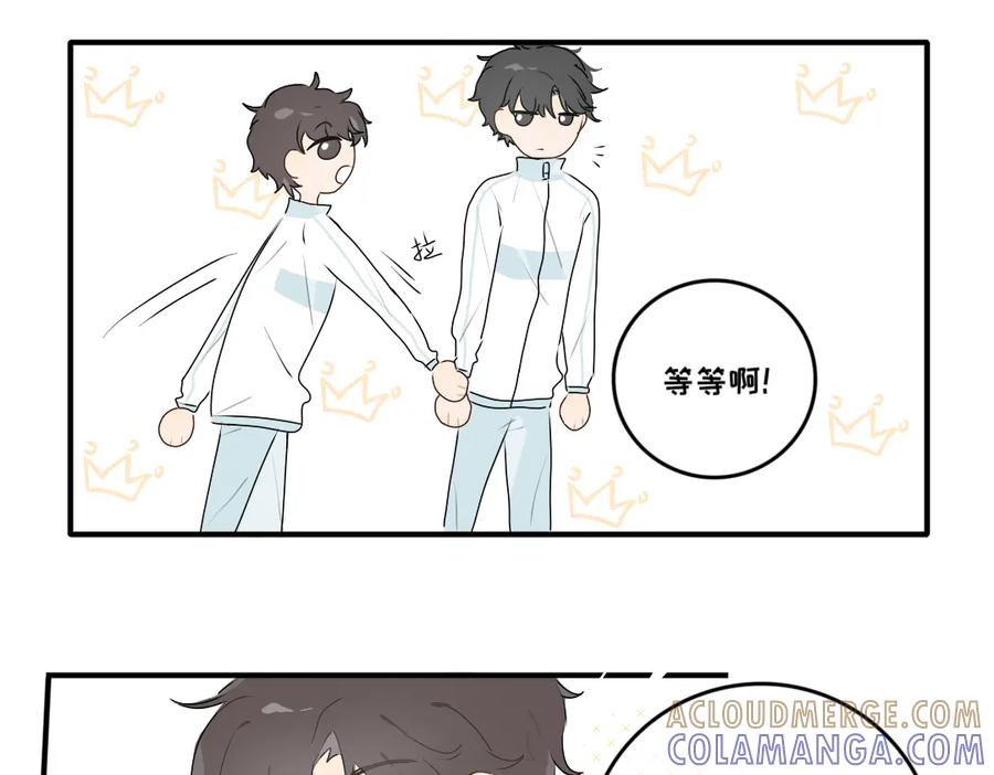 《脸皮有点厚了》第十一话 打牌 第35页