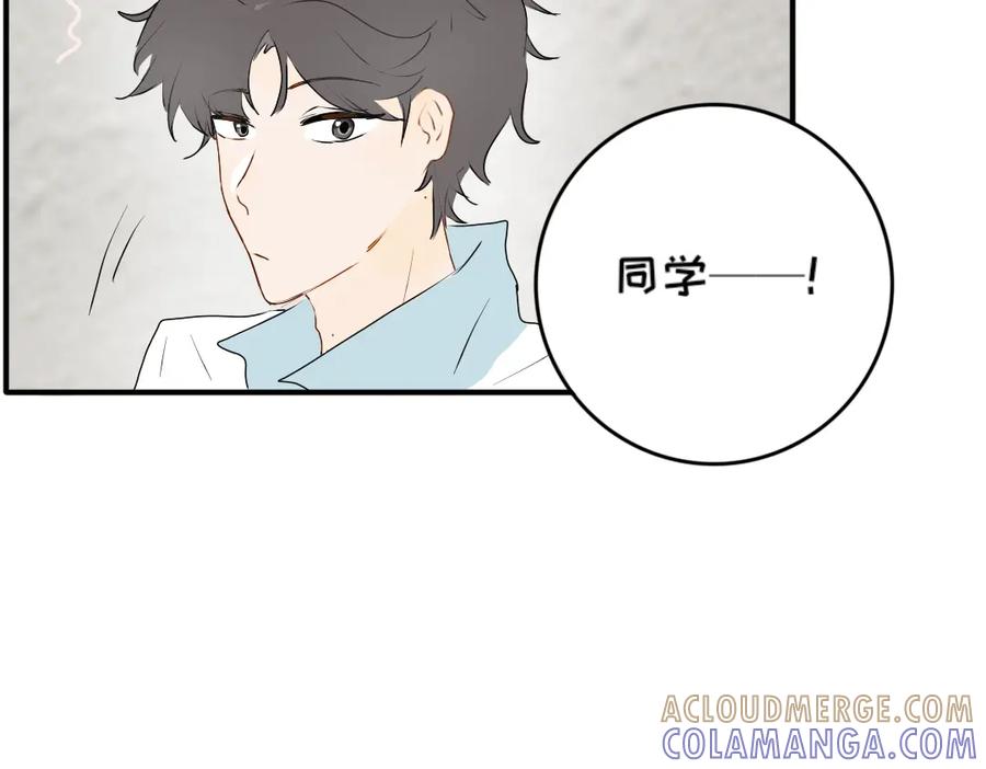 《脸皮有点厚了》第十一话 打牌 第9页