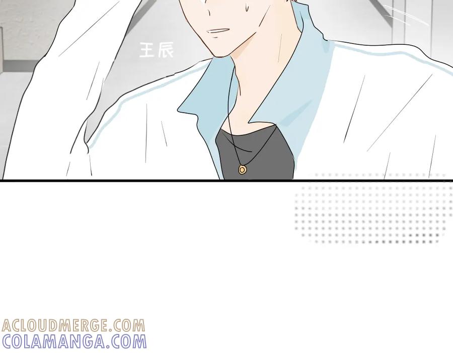 《脸皮有点厚了》第十一话 打牌 第15页