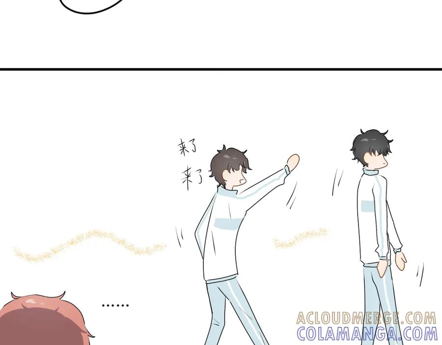 《脸皮有点厚了》第十一话 打牌 第19页