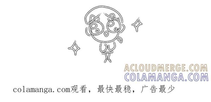 《脸皮有点厚了》第十一话 打牌 第43页