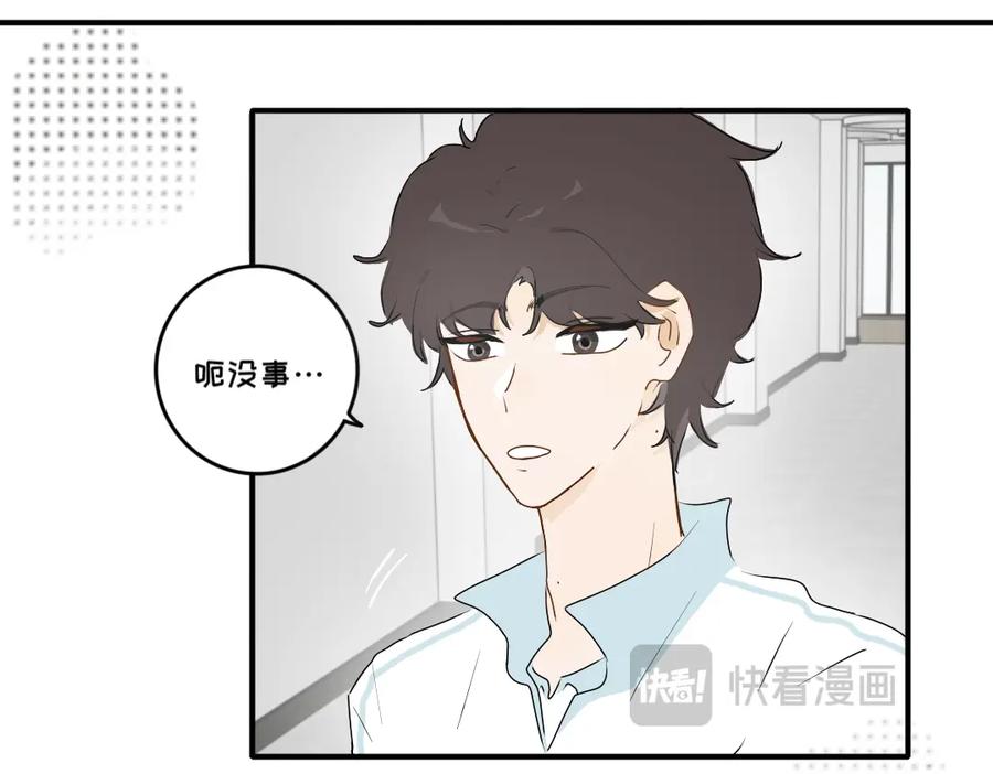 《脸皮有点厚了》第十一话 打牌 第12页