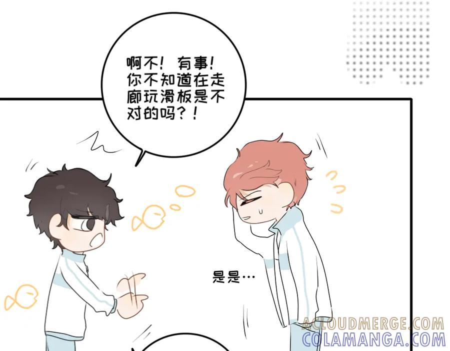 《脸皮有点厚了》第十一话 打牌 第13页
