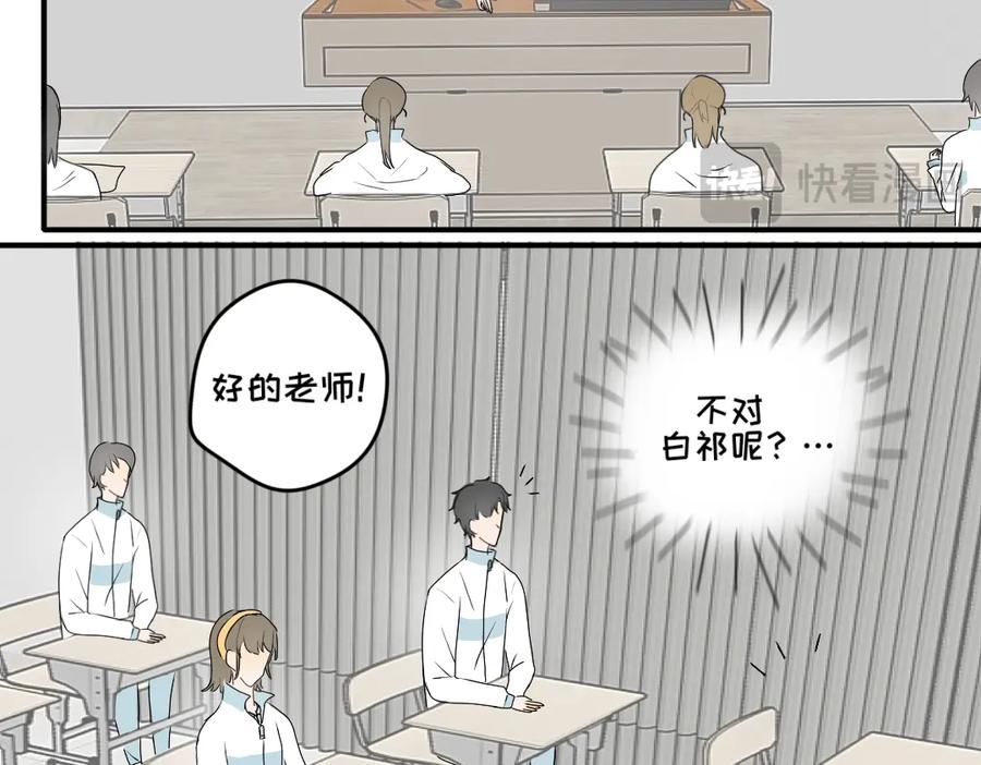 《脸皮有点厚了》第十二话 白祁生病了 第8页