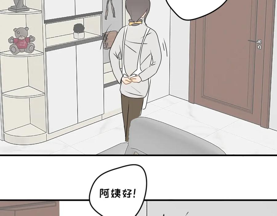 《脸皮有点厚了》第十二话 白祁生病了 第24页