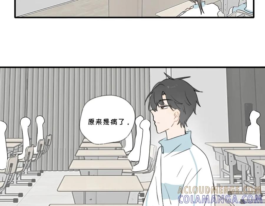 《脸皮有点厚了》第十二话 白祁生病了 第11页