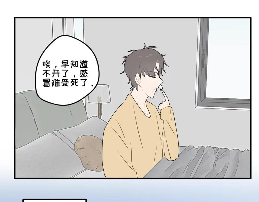 《脸皮有点厚了》第十二话 白祁生病了 第16页