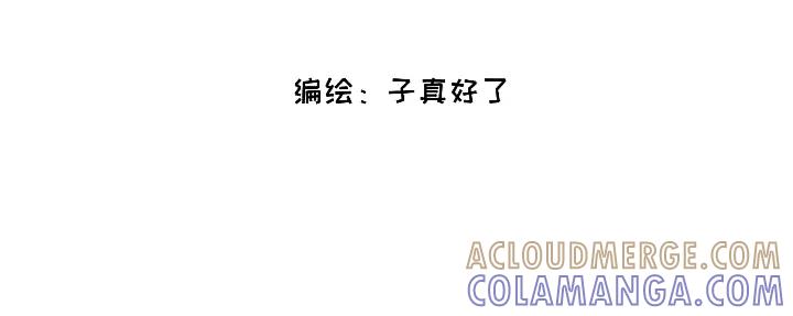 《脸皮有点厚了》第十二话 白祁生病了 第3页