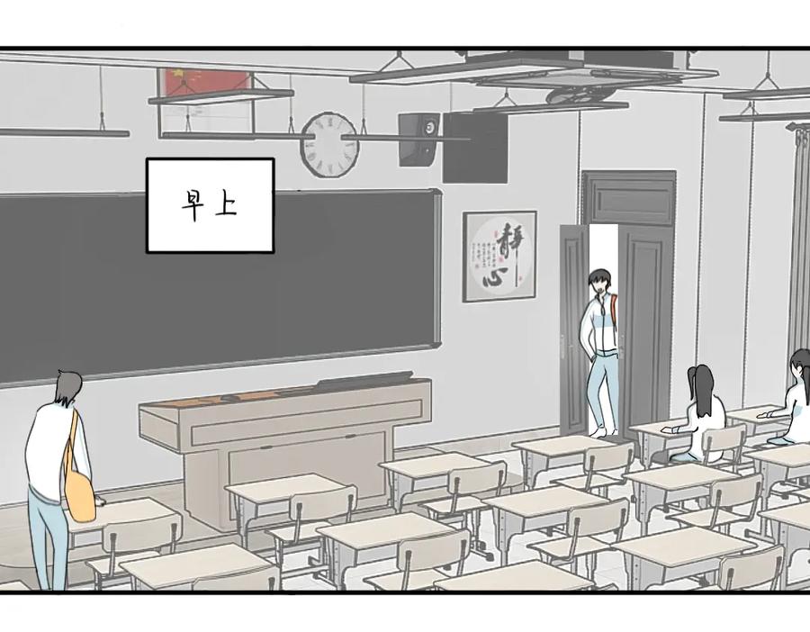 《脸皮有点厚了》第十二话 白祁生病了 第4页