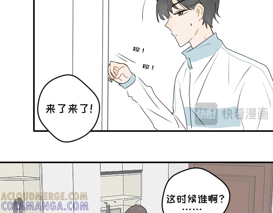 《脸皮有点厚了》第十二话 白祁生病了 第23页