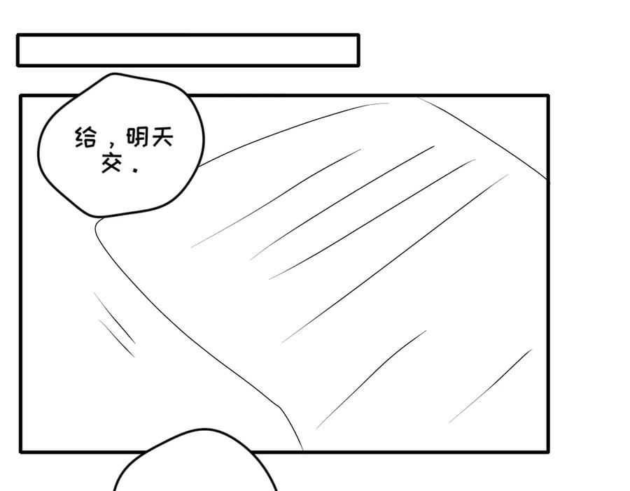 《脸皮有点厚了》第十二话 白祁生病了 第34页