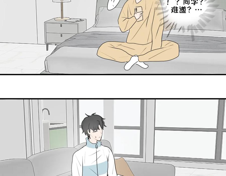 《脸皮有点厚了》第十二话 白祁生病了 第30页