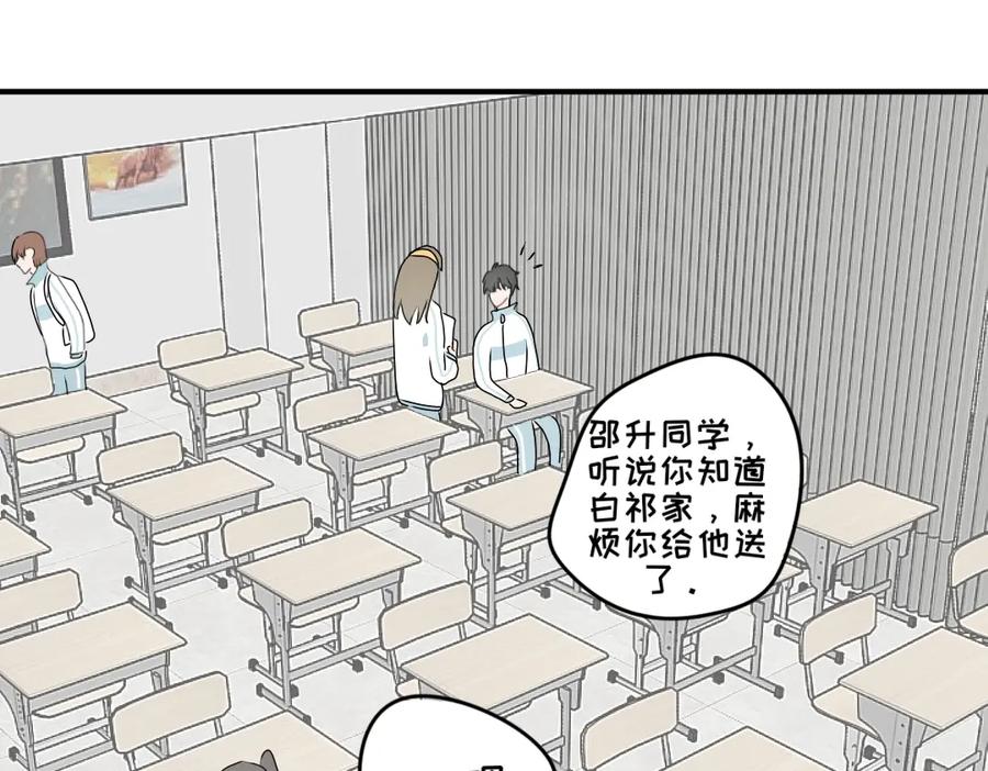 《脸皮有点厚了》第十二话 白祁生病了 第18页