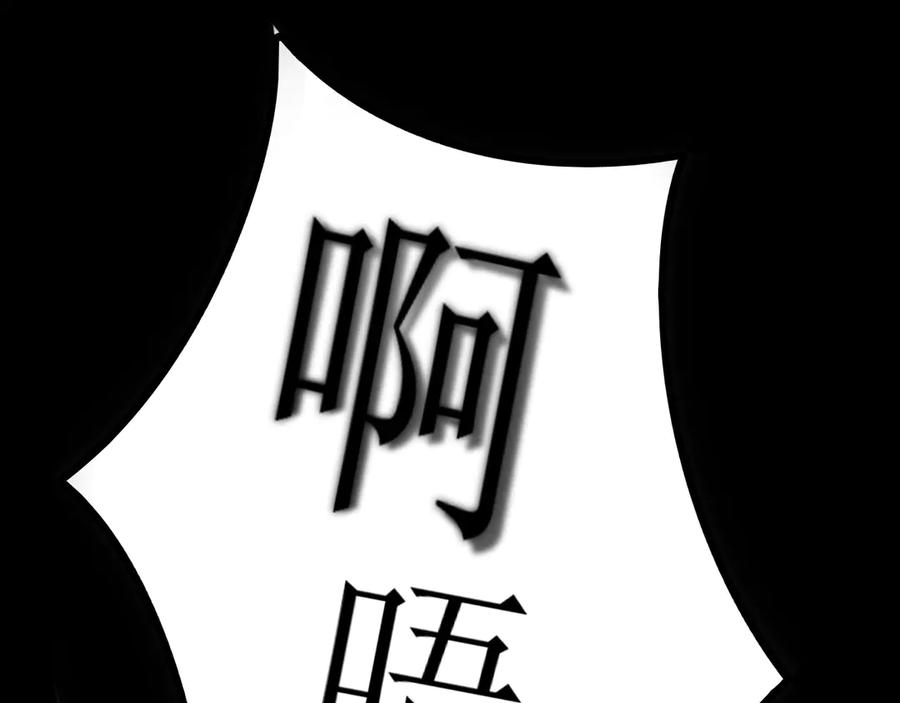 《爱的战利品》第十四话 雪啊，我们成帮凶了 第60页
