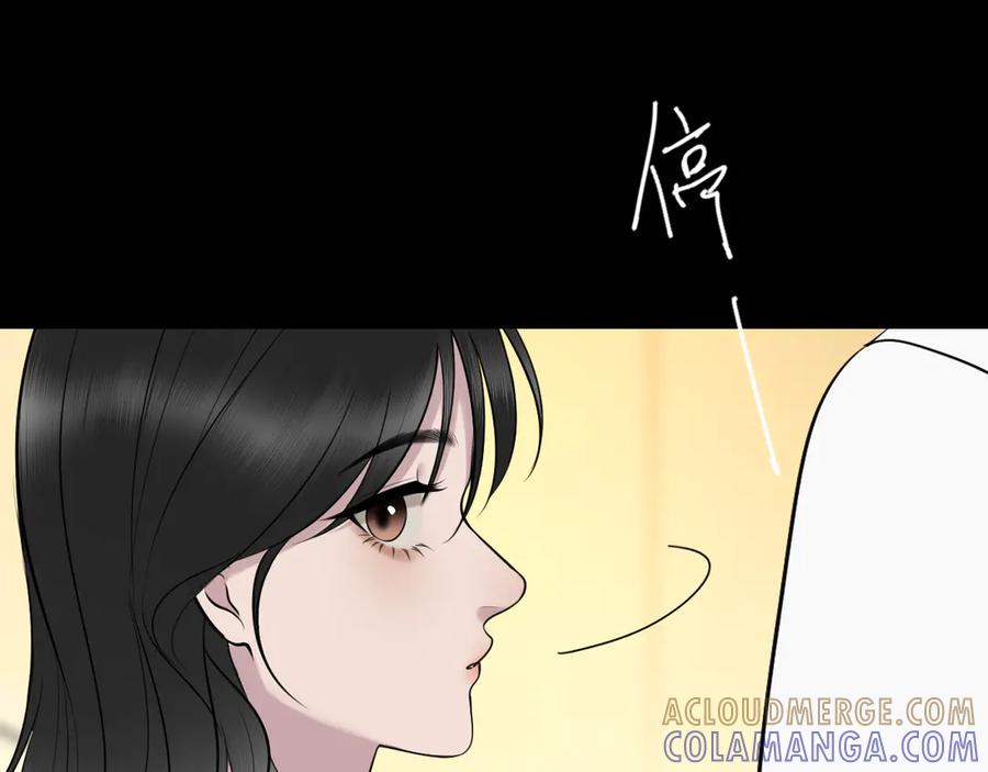《爱的战利品》第十四话 雪啊，我们成帮凶了 第57页