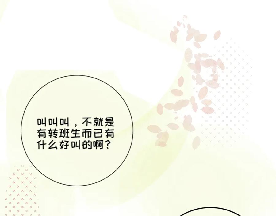 《脸皮有点厚了》第一话 脚拿开。 第12页