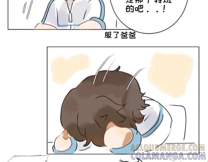 《脸皮有点厚了》第一话 脚拿开。 第29页