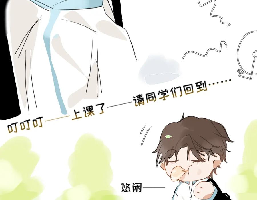 《脸皮有点厚了》第一话 脚拿开。 第10页