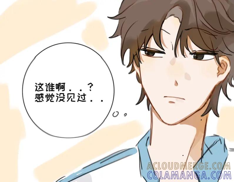 《脸皮有点厚了》第一话 脚拿开。 第27页