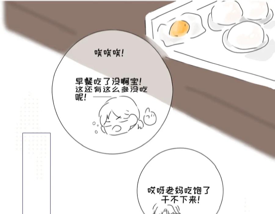 《脸皮有点厚了》第一话 脚拿开。 第4页