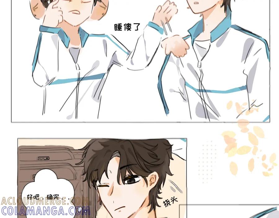 《脸皮有点厚了》第一话 脚拿开。 第19页