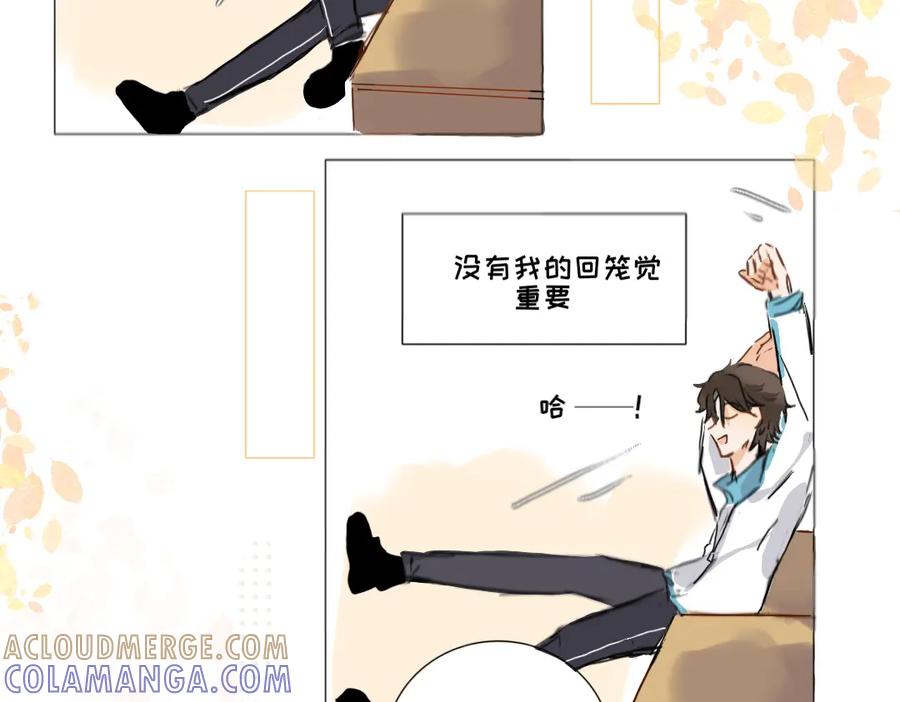 《脸皮有点厚了》第一话 脚拿开。 第21页