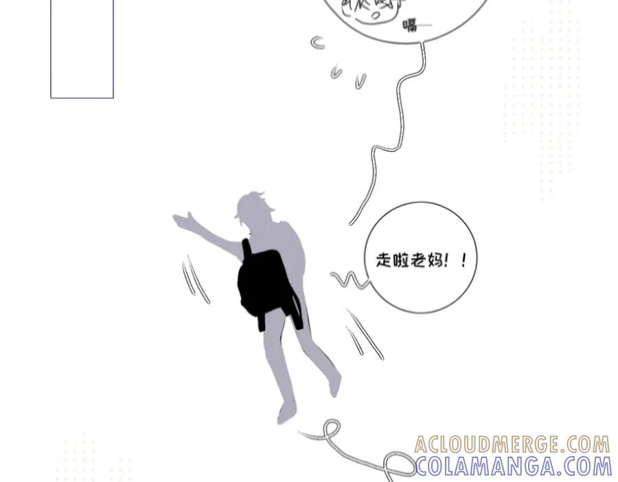 《脸皮有点厚了》第一话 脚拿开。 第5页