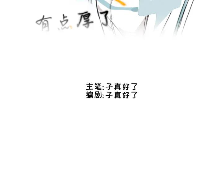 《脸皮有点厚了》第一话 脚拿开。 第2页