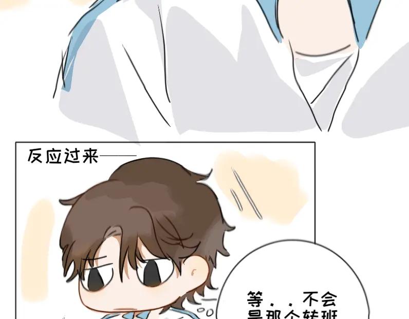 《脸皮有点厚了》第一话 脚拿开。 第28页