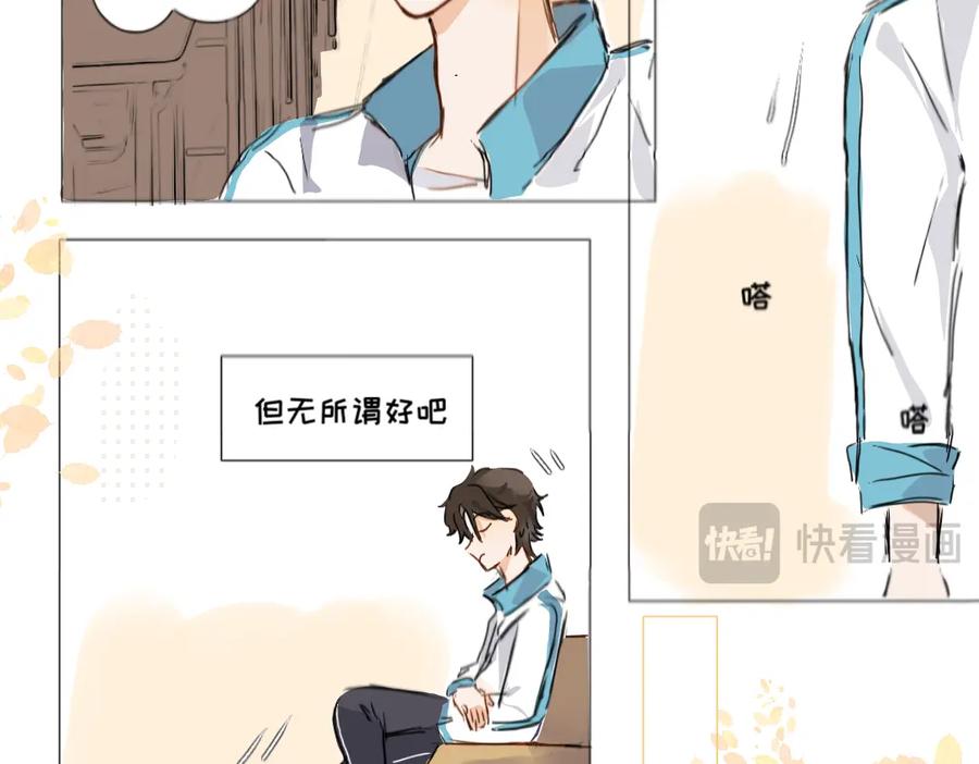 《脸皮有点厚了》第一话 脚拿开。 第20页