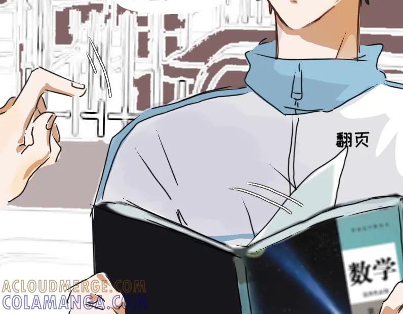 《脸皮有点厚了》第一话 脚拿开。 第33页