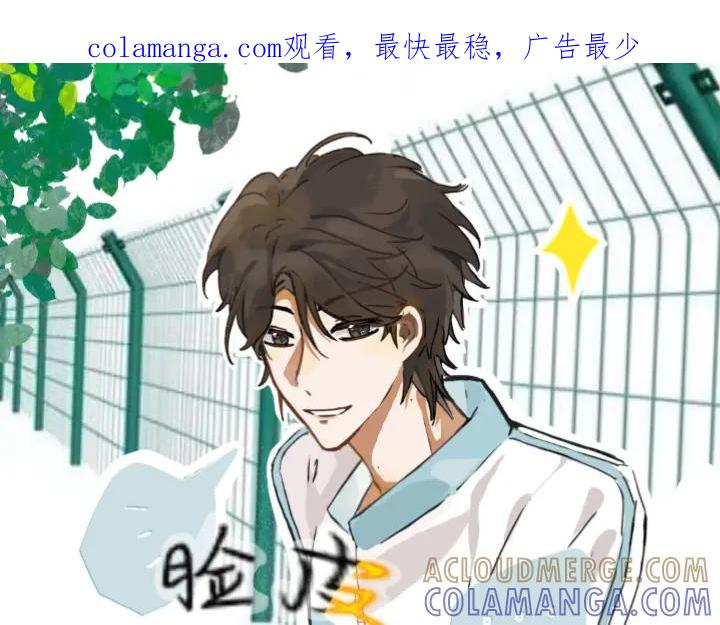 《脸皮有点厚了》第一话 脚拿开。 第1页
