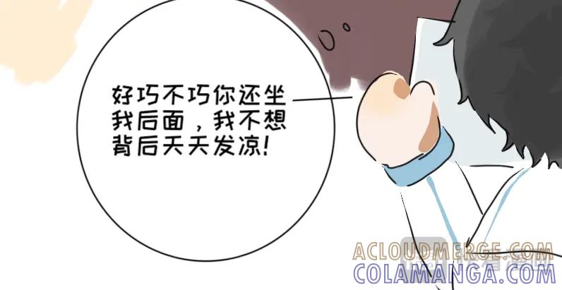 《脸皮有点厚了》第一话 脚拿开。 第35页